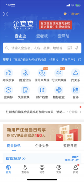 查询开票信息教程配图1
