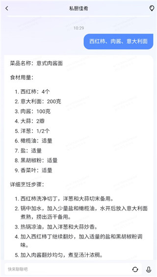 蓝心千询使用指南图片3