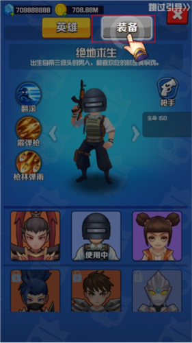 乱斗王者游戏图片7