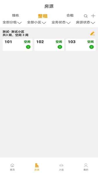 悠闲兔管家图片