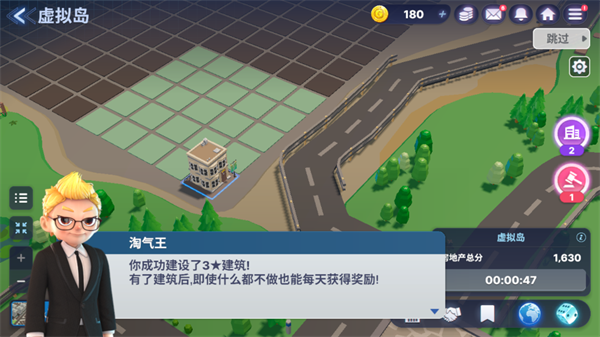 天天富翁2Meta World截图11