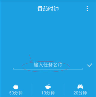 番茄空间使用教程图片2