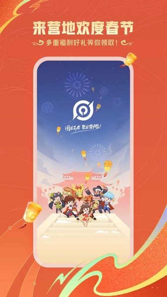 王者荣耀爱玩助手截图