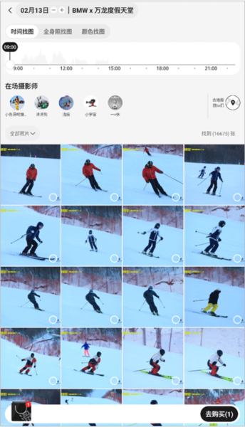 滑呗怎么找自己照片图片3