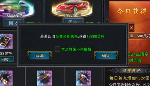 零氪如何赚灵符配图2