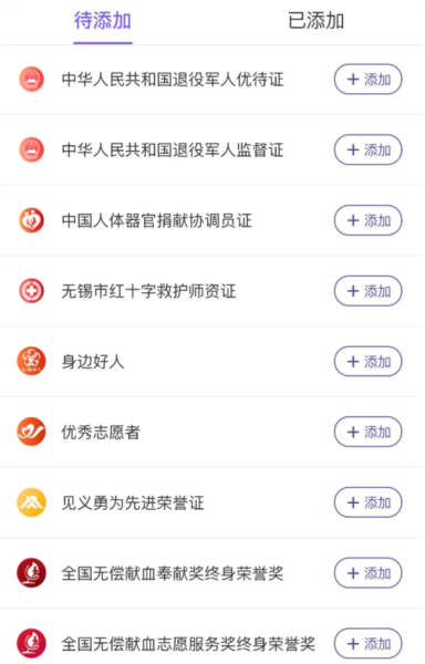电子优待证领取指南配图2