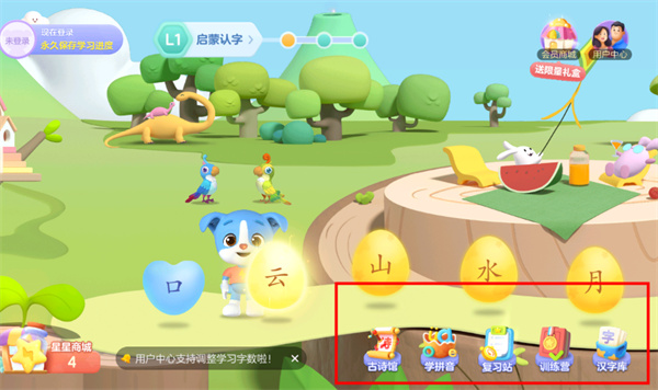 帮帮识字软件截图5