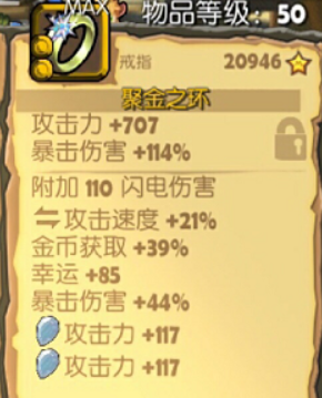 装备获取大全配图6