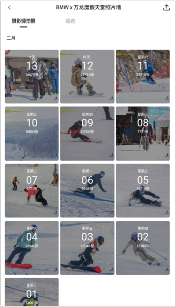 滑呗怎么找自己照片图片2