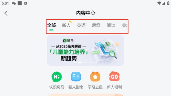 选择合适的级别配图1