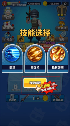 乱斗王者游戏图片10