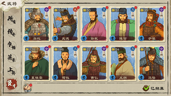 乱世终结战QQ客户端图片8