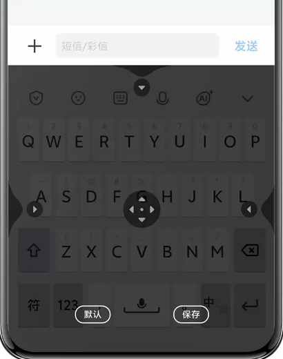 vivo输入法图片4