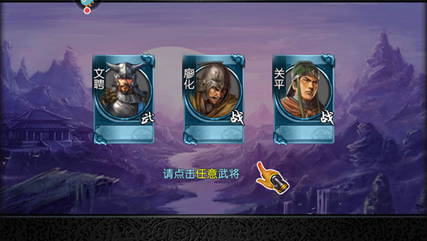 三国世界360版本图片8