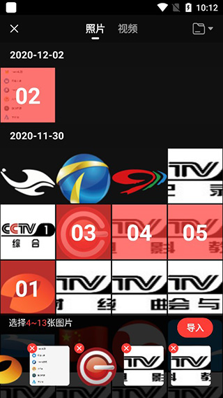 Tempo怎么做卡点视频图片3