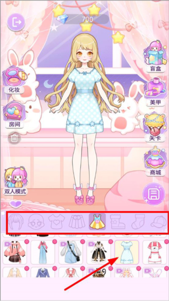 衣服更换攻略配图3