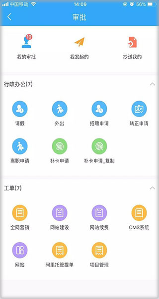 OA工作流怎么操作配图2