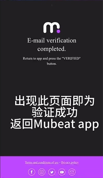 Mubeat注册方法图片10