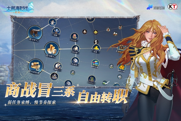 大航海时代传说图片