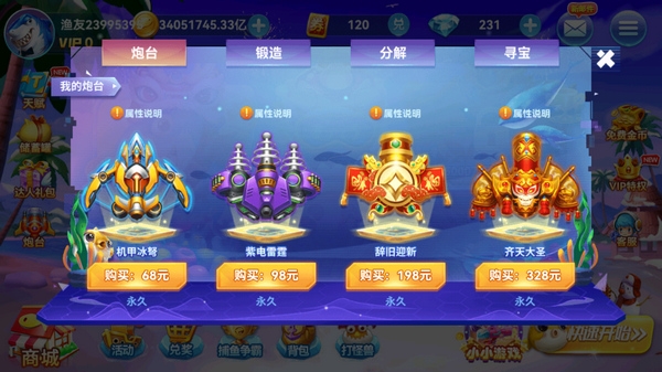 捕鱼季游戏截图2