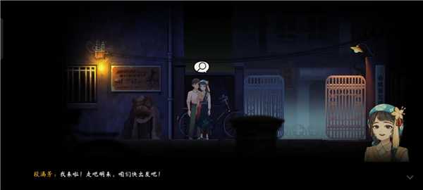 章节攻略配图19