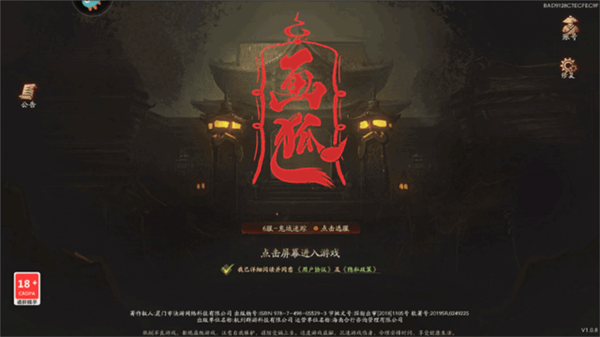 画狐单机版图片2