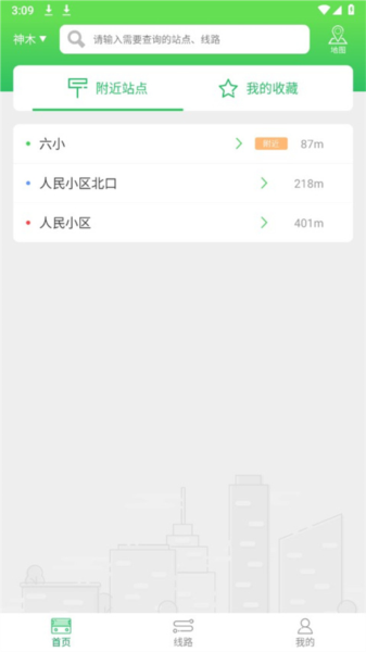 站点线路查询攻略配图1