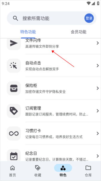 奇妙工具箱2025最新版图片4