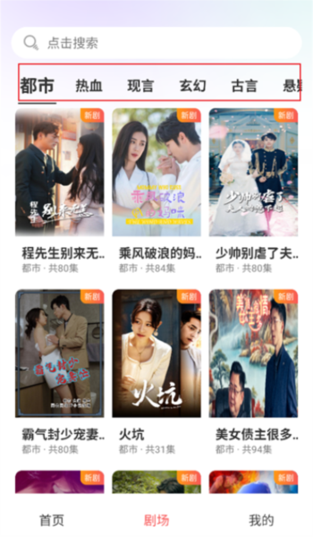 月亮免费短剧app最新版本下载