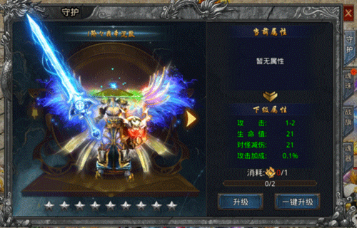 守护系统介绍配图1