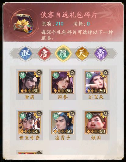 不良人破局小米版图片7