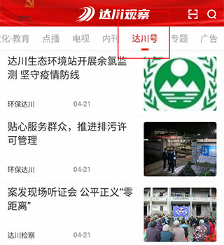 如何关注达川号配图1