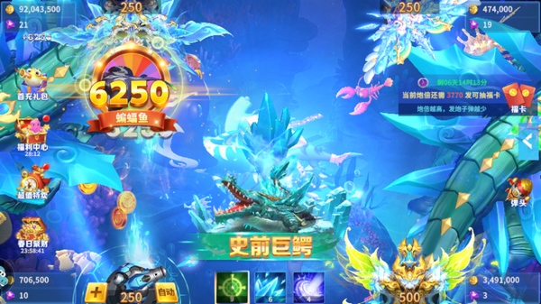 贝贝捕鱼体验服图片1