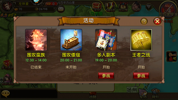 三国世界360版本图片10