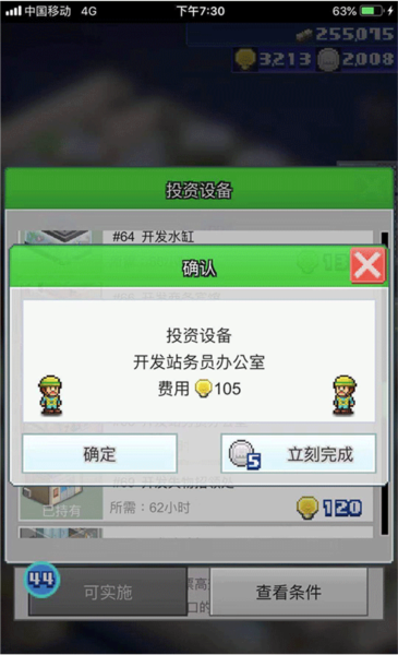 怎么提升顾客等级上限配图6