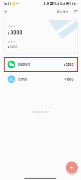 建立账单指南配图5