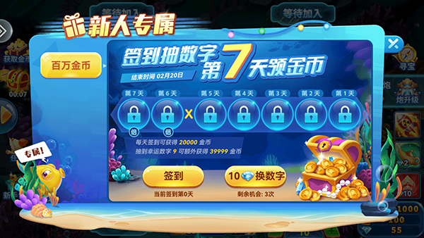 捕鱼季小米版截图4