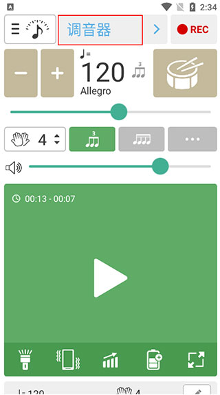 调音器和节拍器图片2