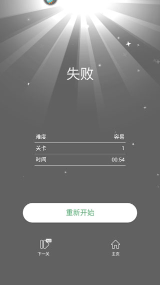 开心数独新手攻略图片5