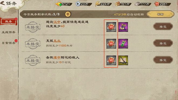 乱世终结战QQ客户端图片17