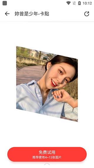 Tempo怎么做卡点视频图片2