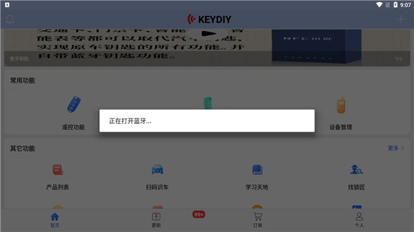 掌上KD使用教程