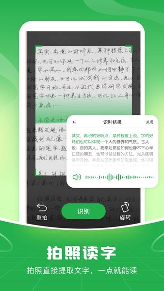 51语音输入法图片
