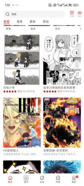 vomic漫新手指南７