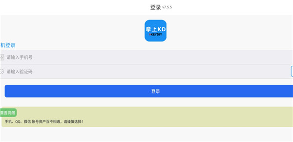 掌上KD使用教程