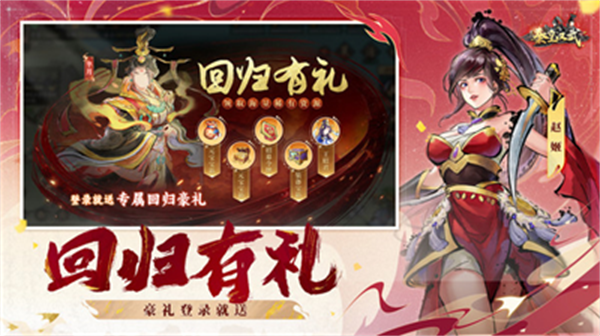 秦皇汉武小米版图片