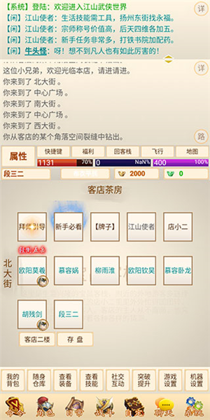 刀剑江山教程３