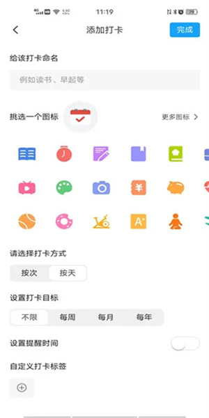 小行动app使用教程图片3