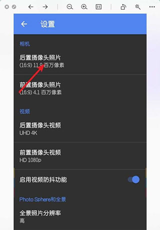 怎么设置分辨率和画质配图3