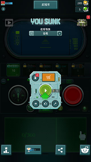 潜艇鱼雷攻击新手攻略图片2